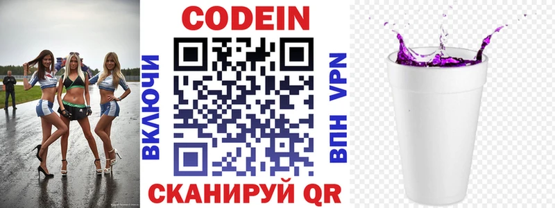 blacksprut ТОР  Кировград  Codein напиток Lean (лин) 